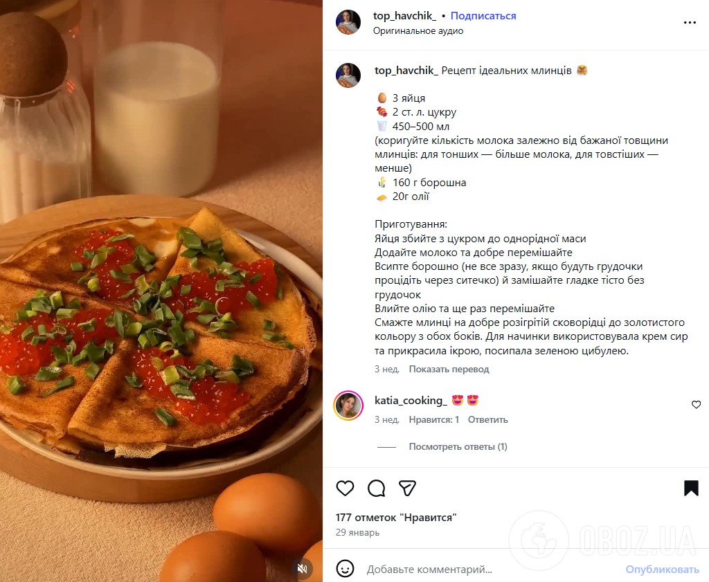 Идеальные тонкие блины на молоке: делимся классическим рецептом