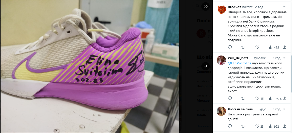 Військові медики серед одягу для поранених знайшли несподіваний сюрприз від Світоліної і шукають тенісистку у відповідь. Фотофакт