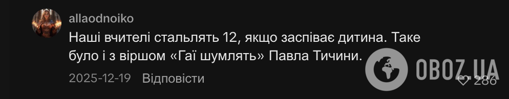 "Не пой!" Украинский школьник, который не может рассказать стихотворение "Щедрик", стал звездой сети