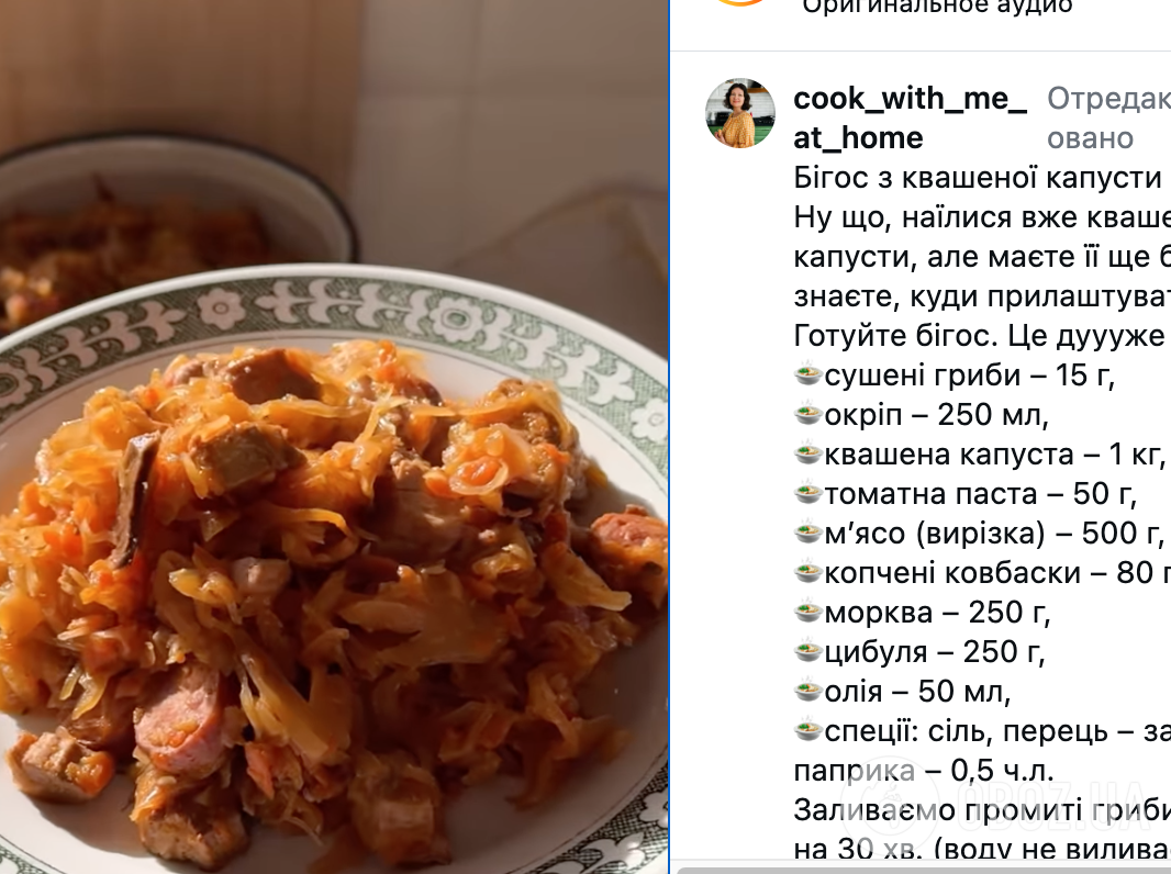 Тушкована капуста з оригінальним інгредієнтом: найпростіший рецепт