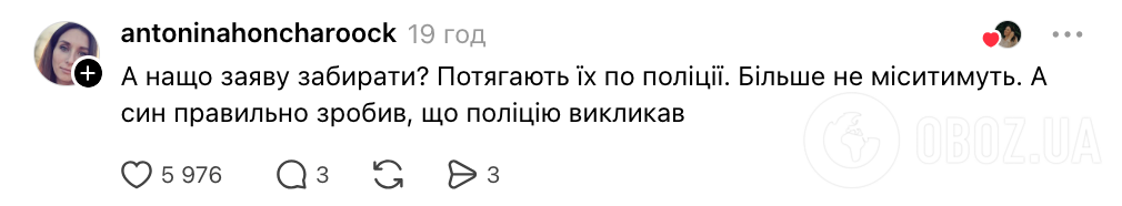 "Не забирайте заяву з поліції!" Українці масово підтримали 10-річного хлопчика, над яким знущалися діти в школі, та звернулися до його мами