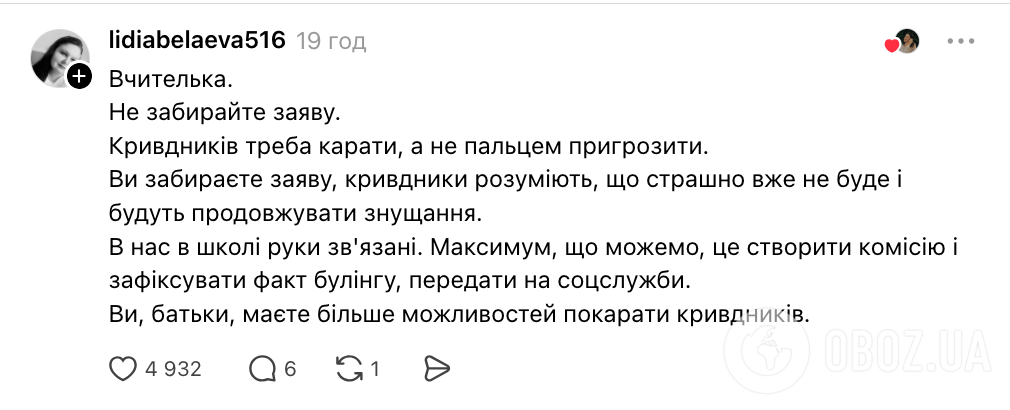 "Не забирайте заяву з поліції!" Українці масово підтримали 10-річного хлопчика, над яким знущалися діти в школі, та звернулися до його мами