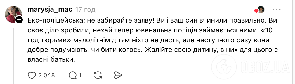"Не забирайте заяву з поліції!" Українці масово підтримали 10-річного хлопчика, над яким знущалися діти в школі, та звернулися до його мами