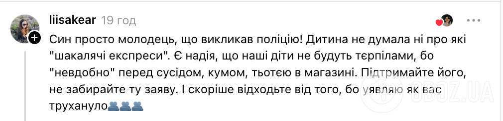 "Не забирайте заяву з поліції!" Українці масово підтримали 10-річного хлопчика, над яким знущалися діти в школі, та звернулися до його мами