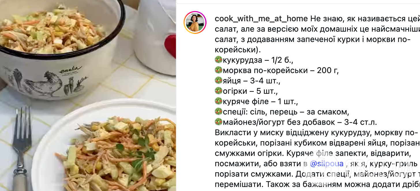 Ситний салат із морквою по-корейськи та філе: найпростіший рецепт