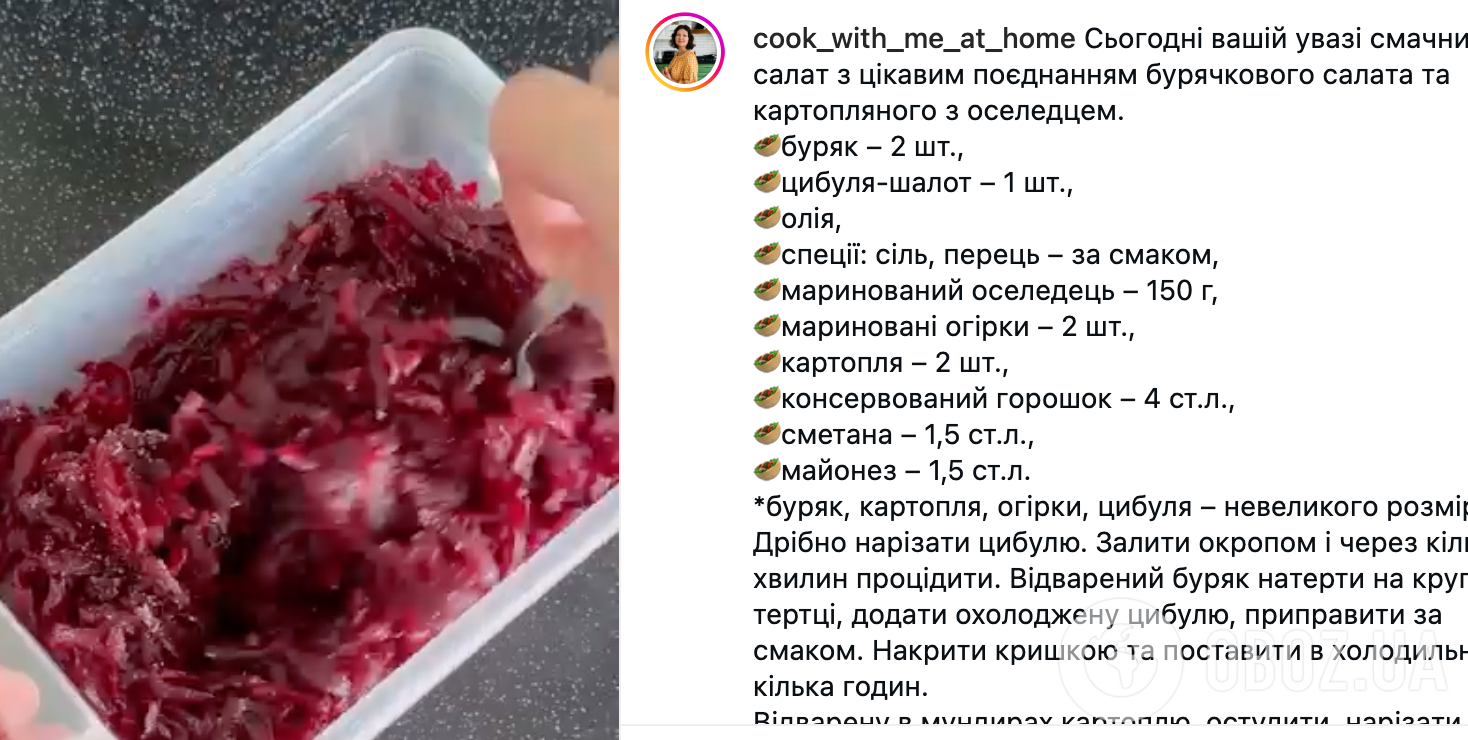 Салат из свеклы и сельди за 10 минут: самый простой и быстрый рецепт блюда, которое захочется есть каждый день