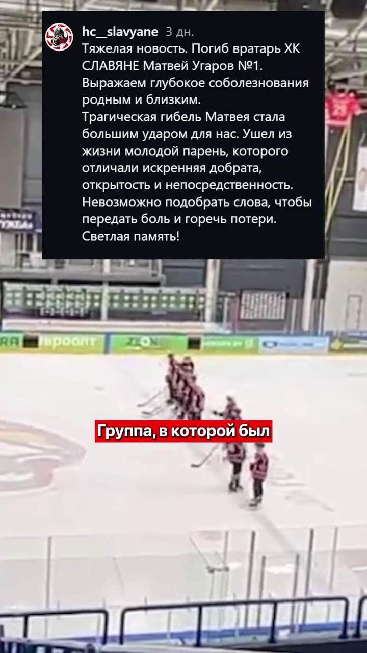 Белорусский хоккеист отправился убивать украинцев для России и был ликвидирован ВСУ