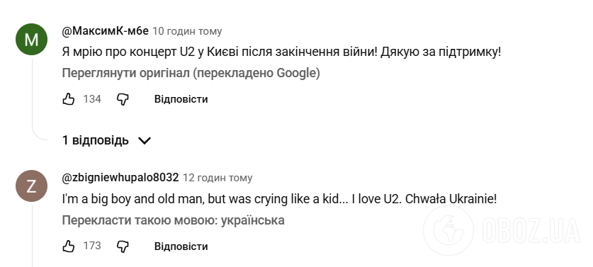 "Я старый мужчина, но плакал как ребенок". АНТИТЕЛА снова объединились с Эдом Шираном и U2, чтобы напомнить миру о войне. Перевод песни