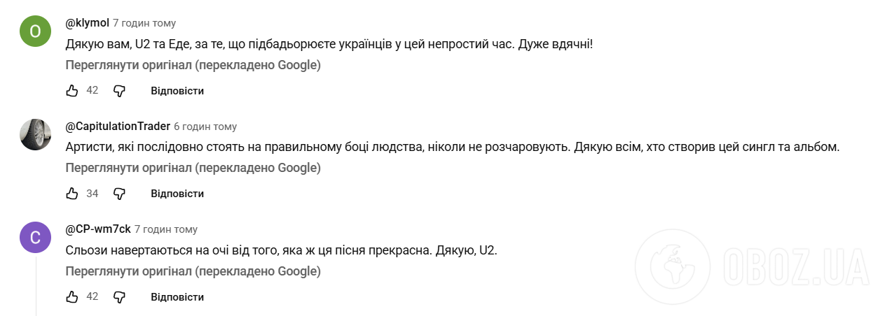 "Я старый мужчина, но плакал как ребенок". АНТИТЕЛА снова объединились с Эдом Шираном и U2, чтобы напомнить миру о войне. Перевод песни