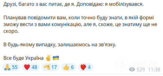 "Докладываю. Я мобилизовался". Известный ведущий и блогер пошел на войну и признался, почему не хотел рассказывать об этом раньше