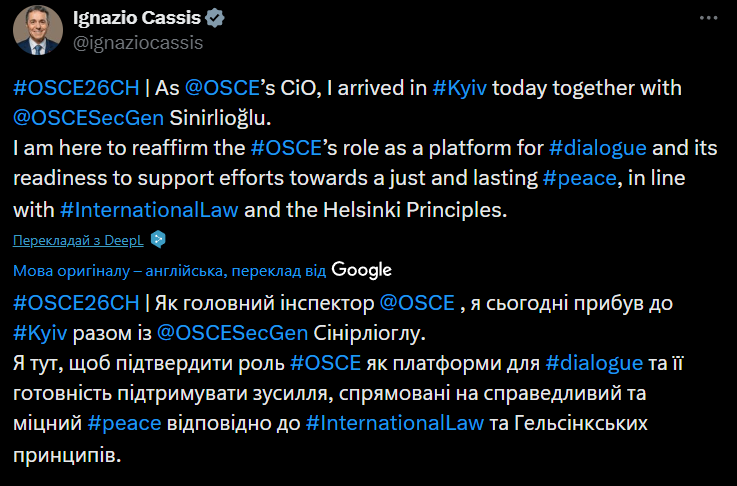 В Киев прибыли с визитом глава ОБСЕ и генсек организации: что известно. Фото