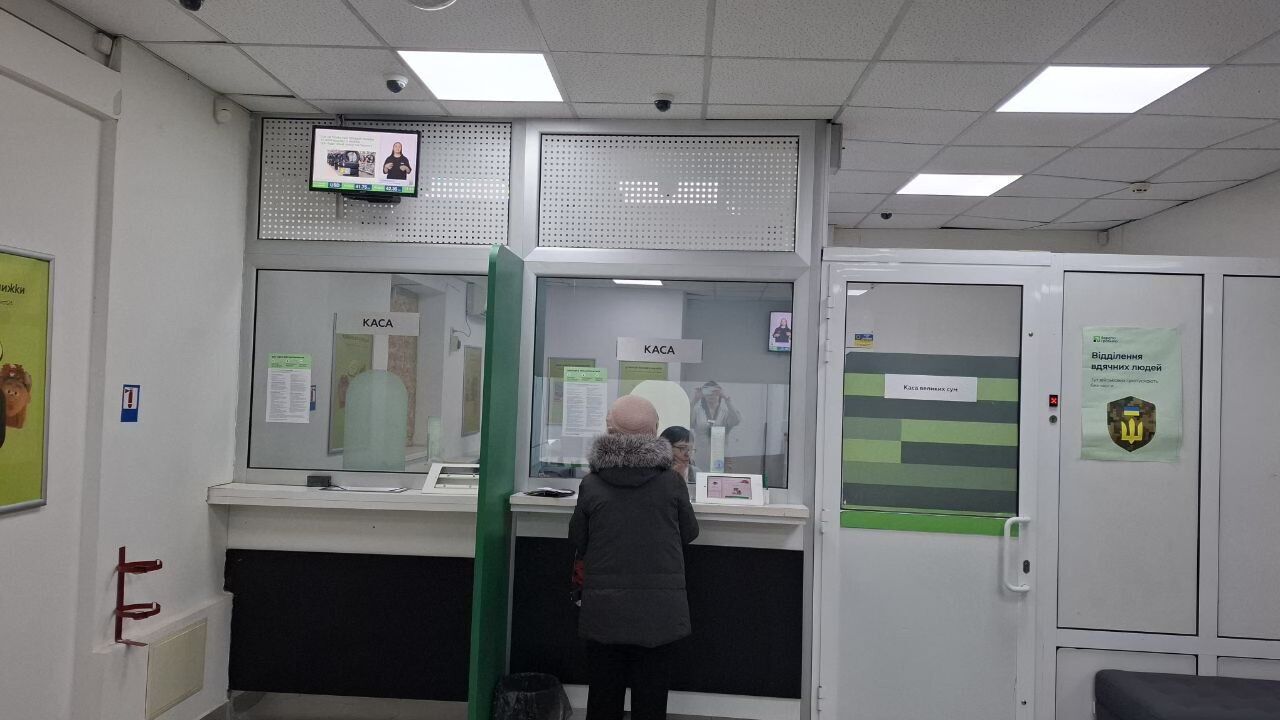 ПриватБанк закрыл отделение в одном из городов Донецкой области: в чем причина