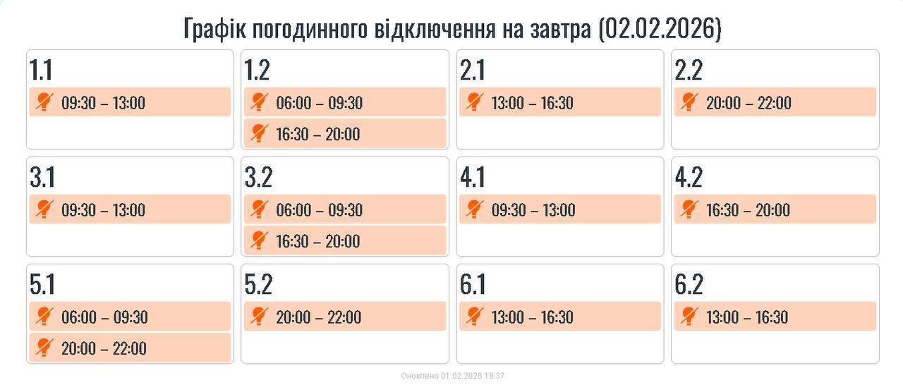 Графік відключення електроенергії в Івано-Франківській області
