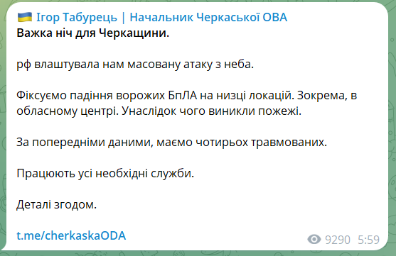 Оккупанты ударили по Черкассам и области: произошли пожары, пострадали четыре человека. Фото