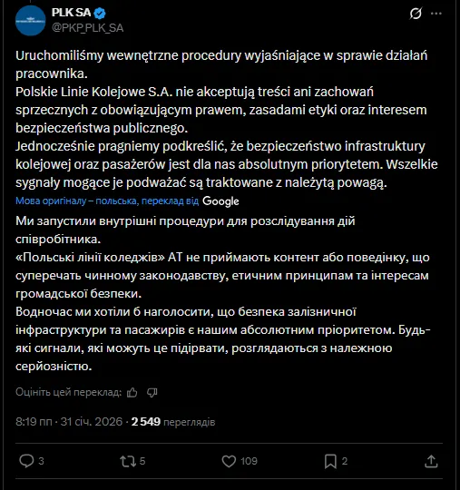 Польський залізничник похвалив Росію за удар по потягу "Укрзалізниці", розгорівся скандал: компанія-роботодавець відреагувала