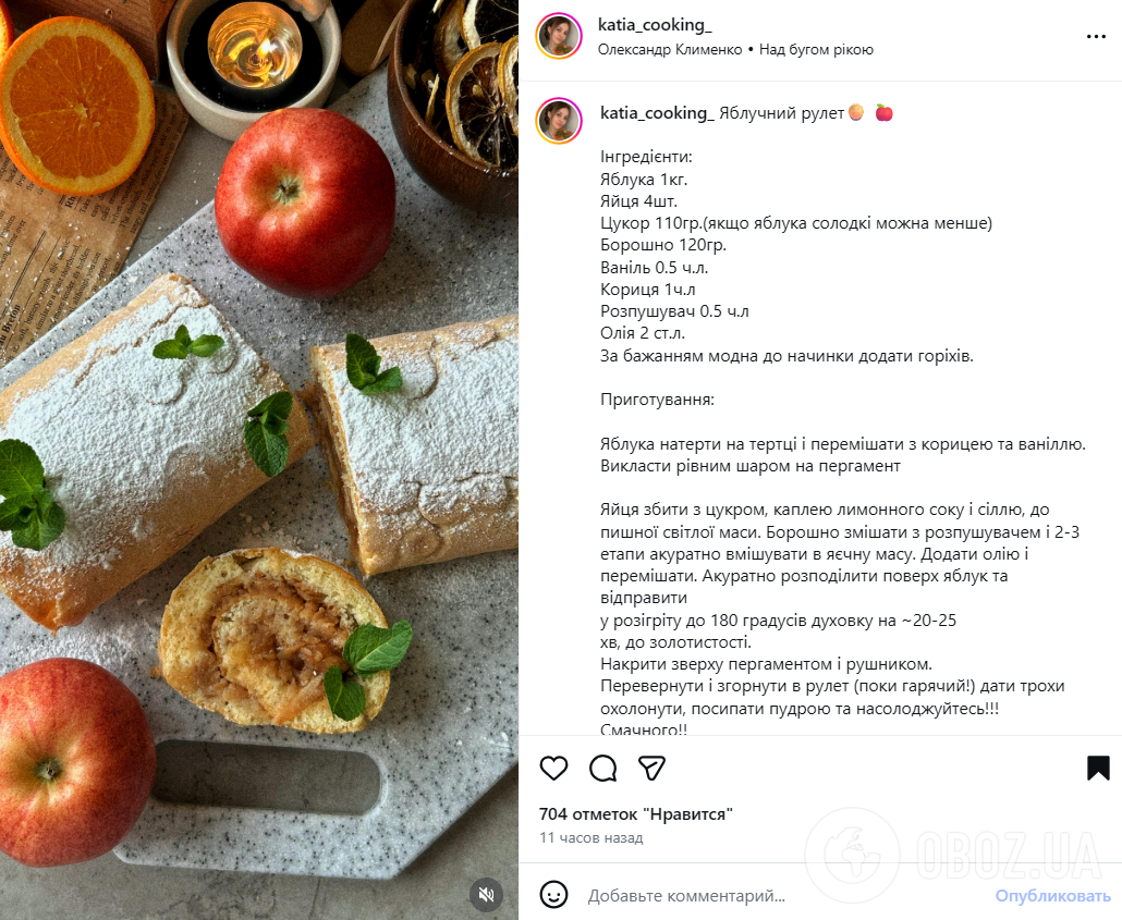 Сладкий яблочный рулет из натертых яблок: элементарный рецепт к чаю