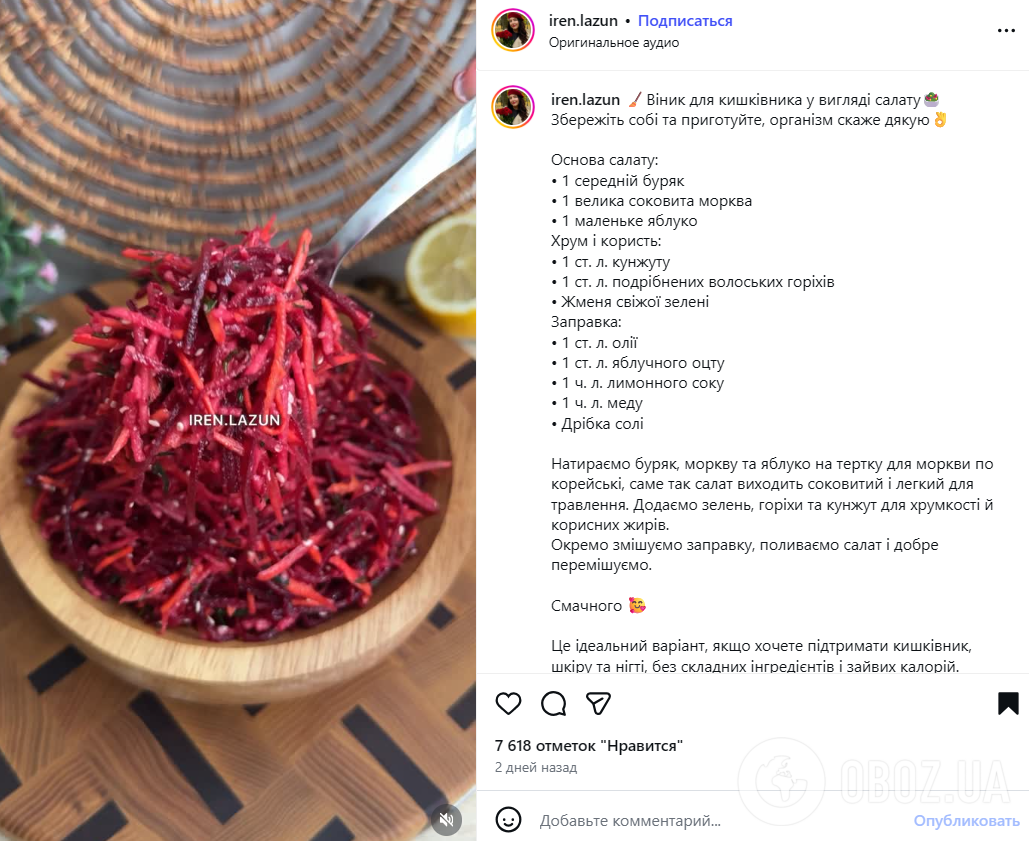 Полезный салат из моркови, свеклы и яблока: идеальное блюдо для периода авитаминоза