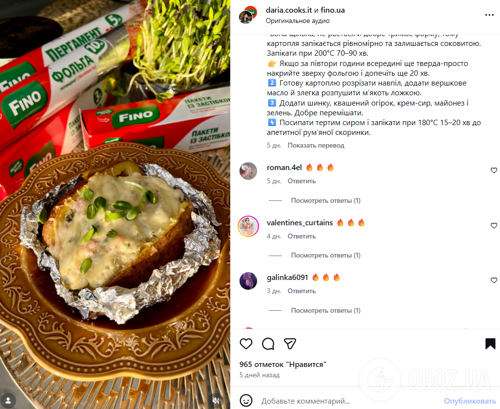 Запеченный картофель в кожуре с беконом и сыром: делимся трендовым рецептом
