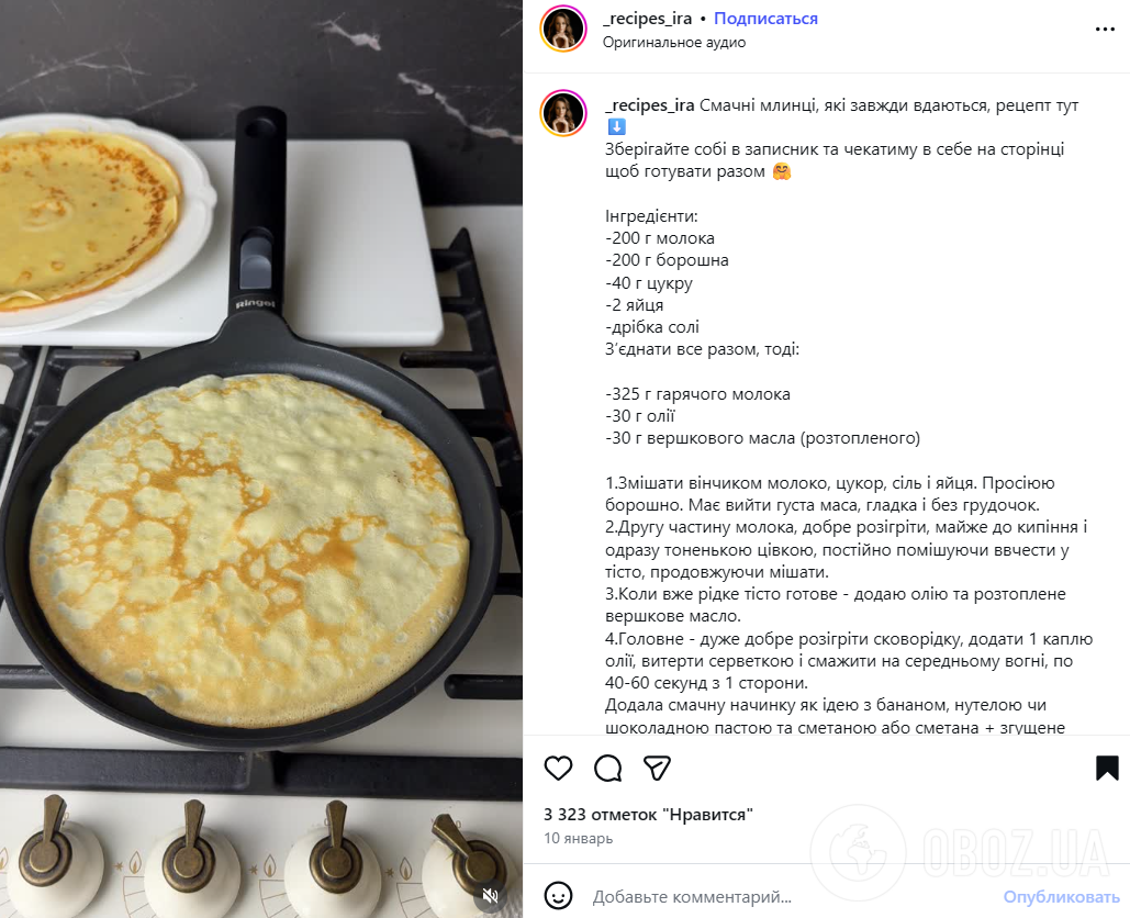 Идеальные тонкие блины на теплом молоке: не рвутся и получаются очень эластичными