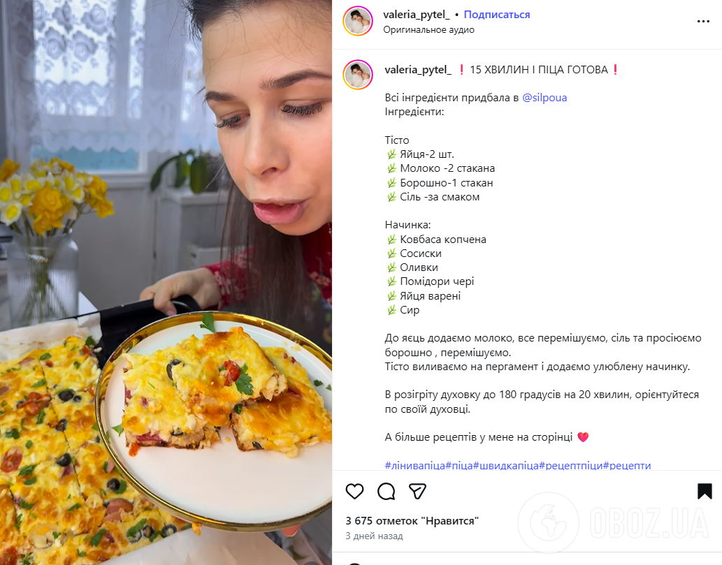 Ленивая домашняя пицца всего за 15 минут: тесто вымешивать не придется