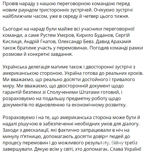 "Війну треба завершувати": Зеленський провів нараду з переговорною командою перед новим раундом тристоронніх зустрічей