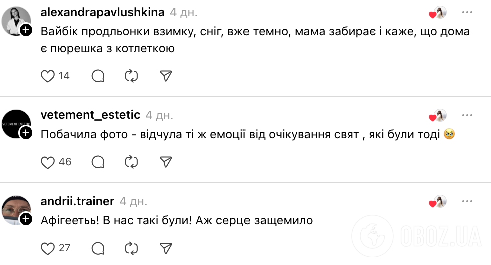 "Аж сердце защемило..." Учебник "Рідна мова" 2003 года выпуска вызвал ностальгию в сети