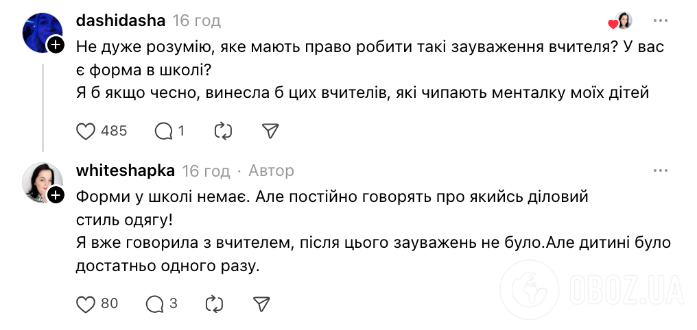 "Отстаньте от ребенка!" Украинцев возмутила реакция учителей на одежду школьницы, которая обожает оверсайз