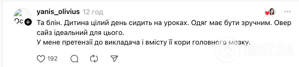 "Отстаньте от ребенка!" Украинцев возмутила реакция учителей на одежду школьницы, которая обожает оверсайз