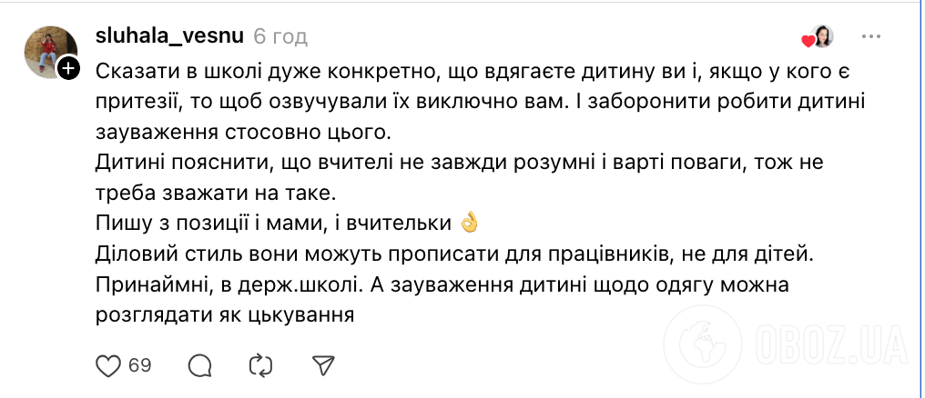 "Отстаньте от ребенка!" Украинцев возмутила реакция учителей на одежду школьницы, которая обожает оверсайз