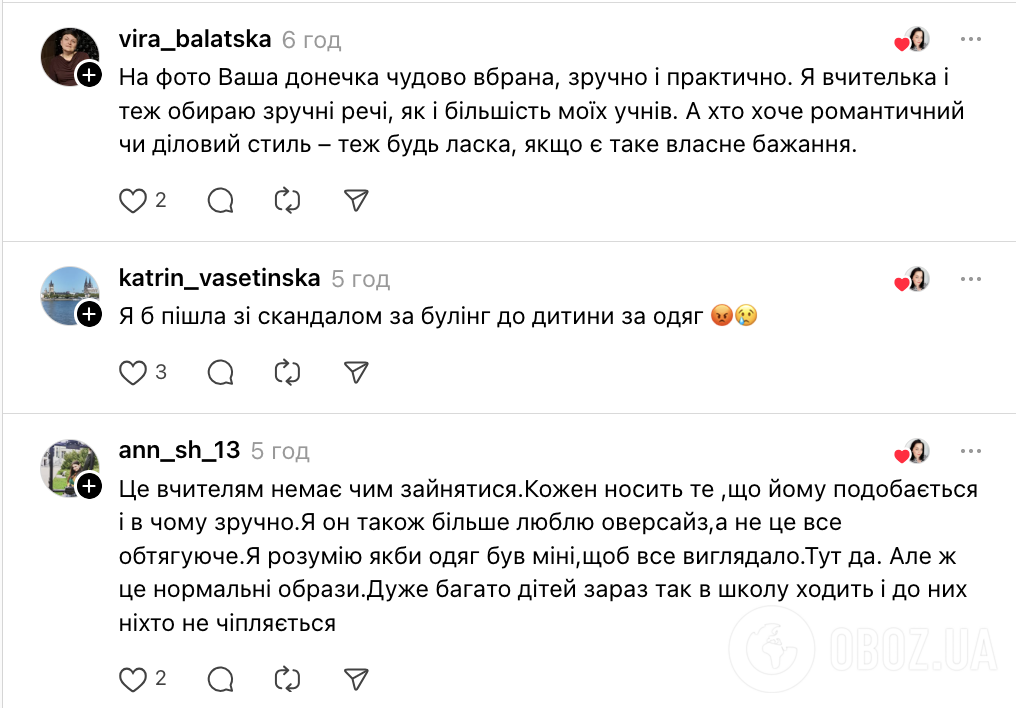 "Отстаньте от ребенка!" Украинцев возмутила реакция учителей на одежду школьницы, которая обожает оверсайз