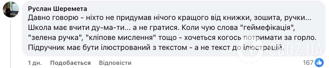 Відсутність дисципліни, вчителя-лідера і знань призводить до деградації: українців вразила реакція уряду Фінляндії на падіння рівня освіти