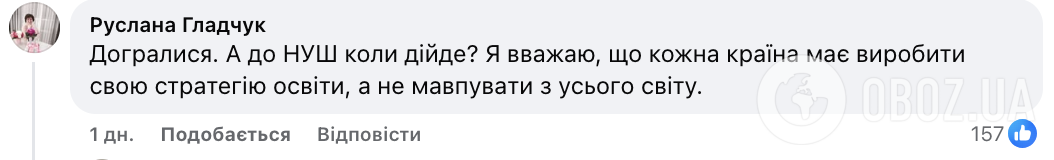 Відсутність дисципліни, вчителя-лідера і знань призводить до деградації: українців вразила реакція уряду Фінляндії на падіння рівня освіти
