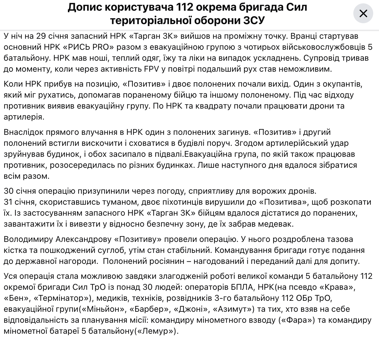 Пораненим вийшов з полону, прихопивши з собою двох окупантів: неймовірна історія воїна 112-ї бригади ТрО