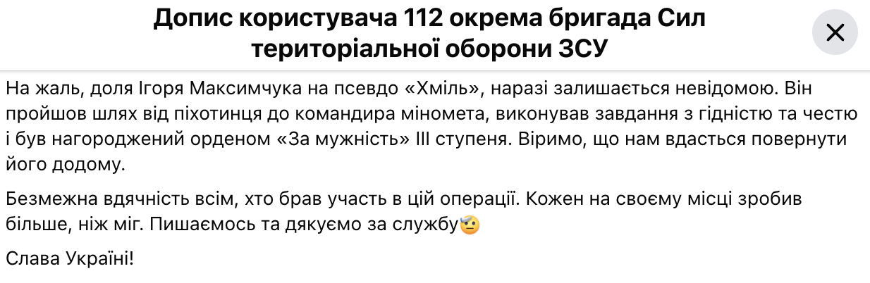 Пораненим вийшов з полону, прихопивши з собою двох окупантів: неймовірна історія воїна 112-ї бригади ТрО