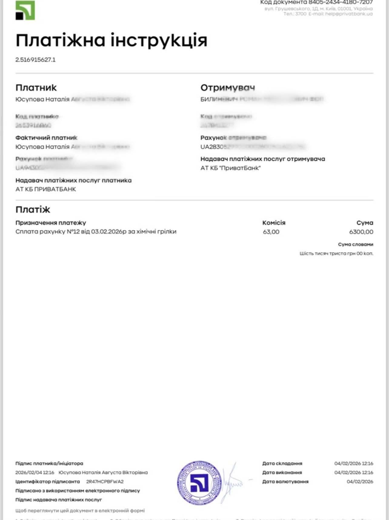 Обморожения и тяжелые бои: на фронт нужны грелки, экофло, генераторы и планшеты