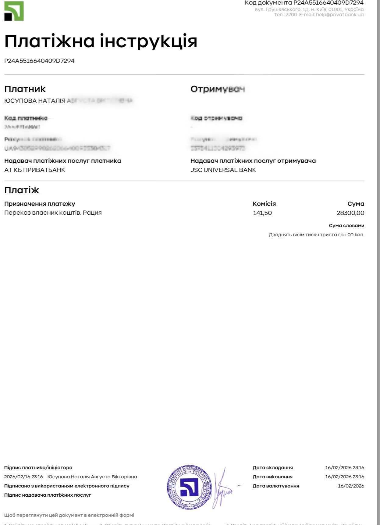 Обморожения и тяжелые бои: на фронт нужны грелки, экофло, генераторы и планшеты