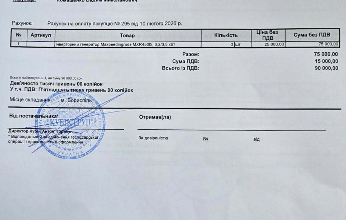 Обморожения и тяжелые бои: на фронт нужны грелки, экофло, генераторы и планшеты