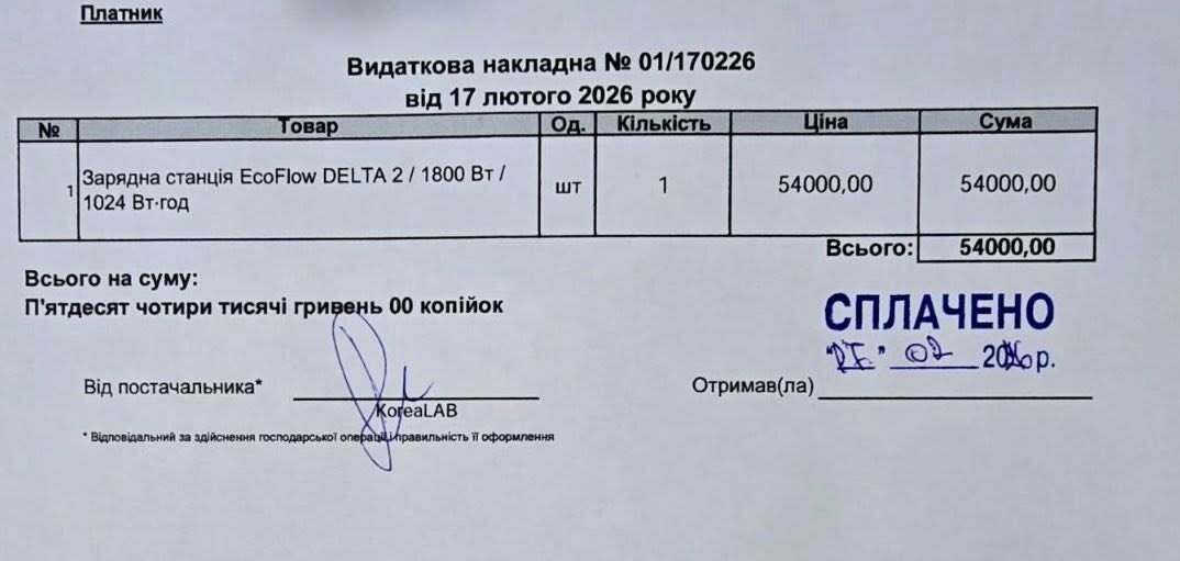 Обморожения и тяжелые бои: на фронт нужны грелки, экофло, генераторы и планшеты