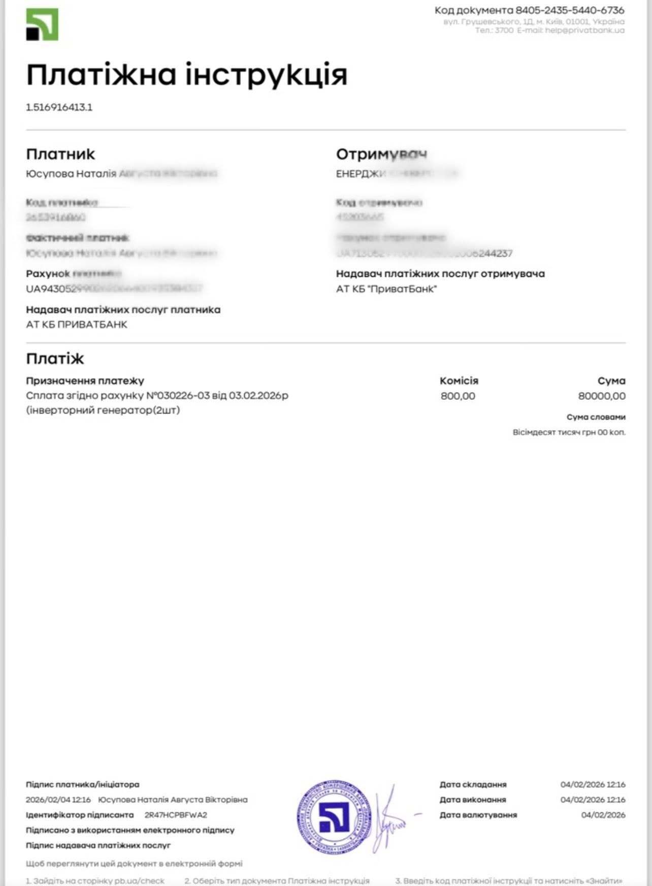 Обморожения и тяжелые бои: на фронт нужны грелки, экофло, генераторы и планшеты