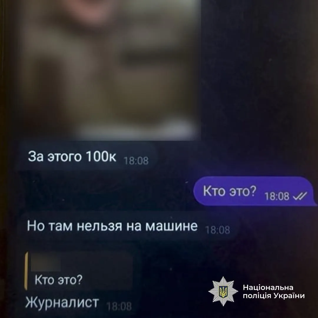 Готувала вбивства відомих осіб, серед яких – Юсов та Гордон: в Україні затримали агентурно-бойову групу, яка діяла на замовлення Росії. Фото