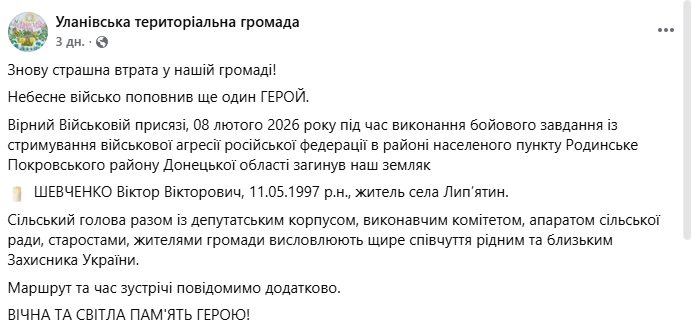Ему навсегда будет 28: в боях в Донецкой области погиб защитник из Хмельницкой области. Фото