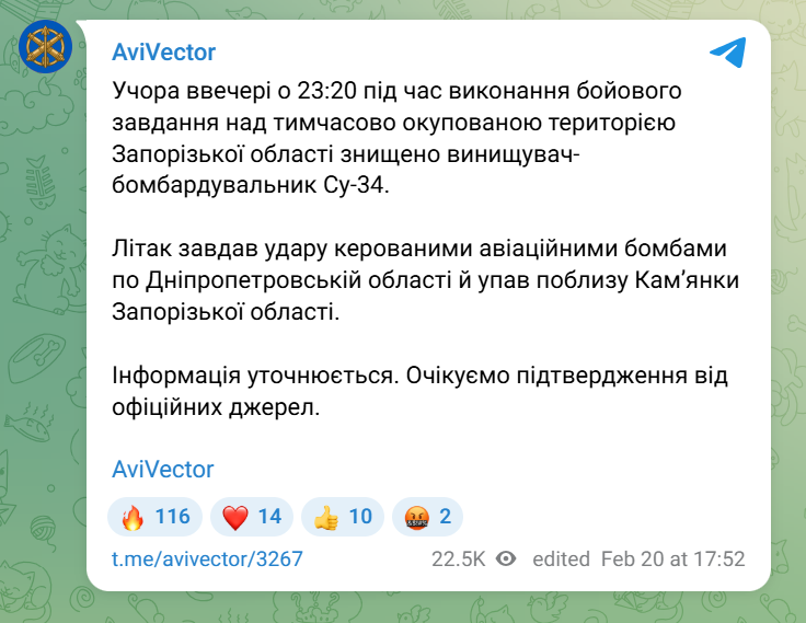 Росія втратила ще один бойовий Су-34 на південному напрямку: що відомо