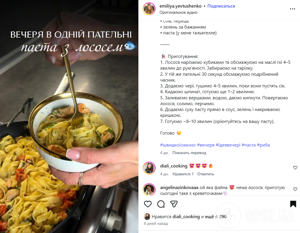 Изысканная паста с красной рыбой для сытного обеда: получится очень вкусно