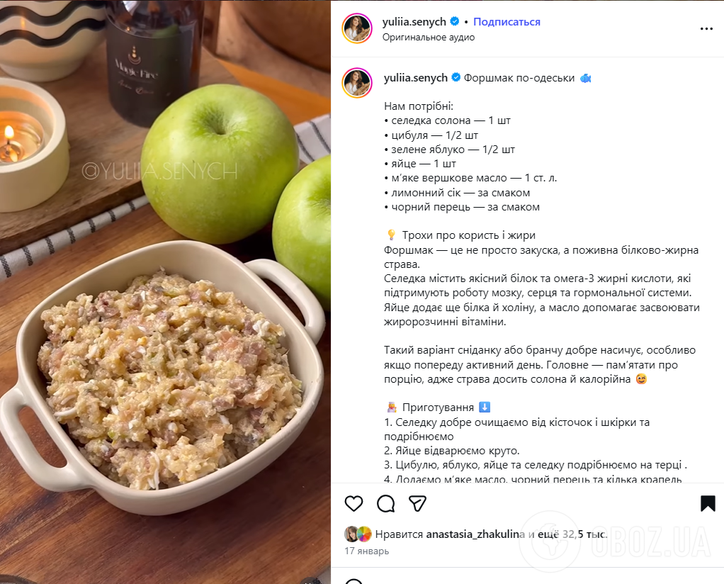 Самый вкусный одесский форшмак с маслом и натертым яблоком: как приготовить