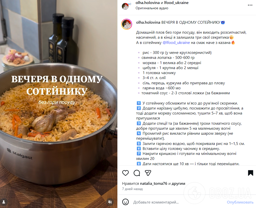 Соковитий рис з м'ясом і овочами: як смачно приготувати на вечерю