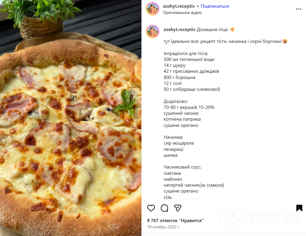 Вкусная домашняя пицца с сырными бортиками: как приготовить