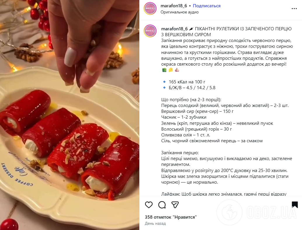 Рулетики из болгарского перца с крем-сыром: делимся рецептом пикантной закуски