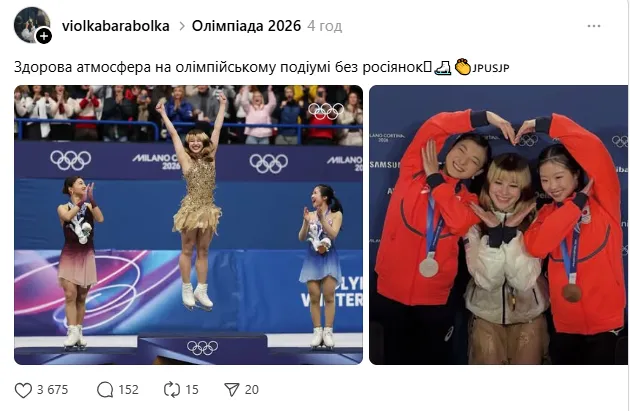 В сети показали "здоровую атмосферу" Олимпиады-2026 без россиян. Фотофакт