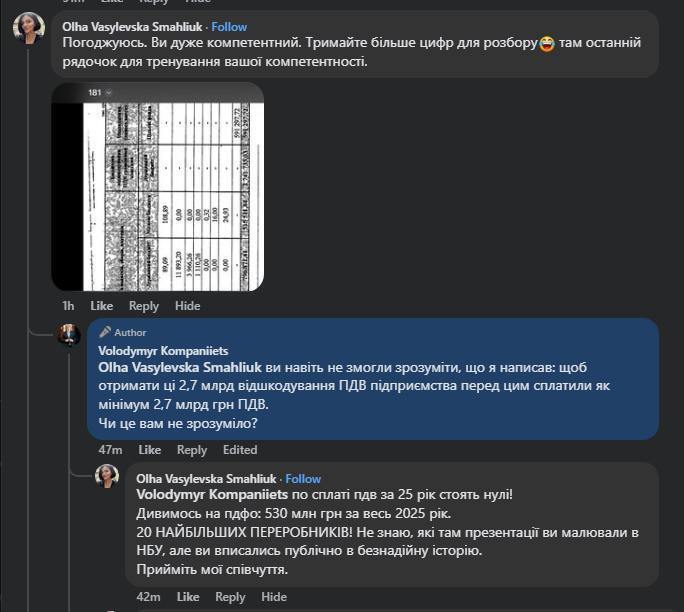 Василевська-Смаглюк не розбирається в ПДВ. Поясню, як працює відшкодування від держави