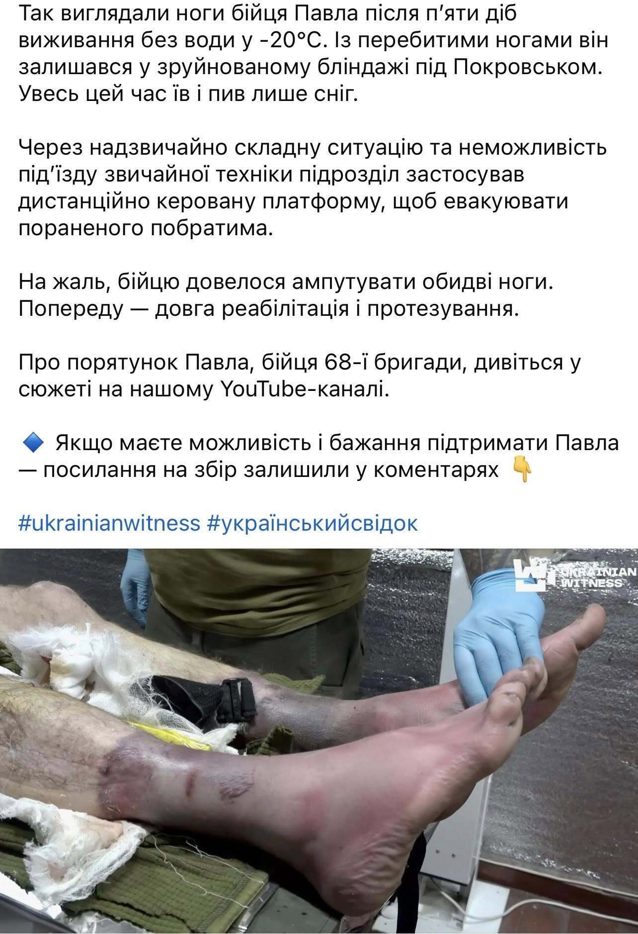 Обмороження і важкі бої: на фронт потрібні грілки, екофло, генератори і планшети